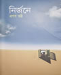 Nirjaney